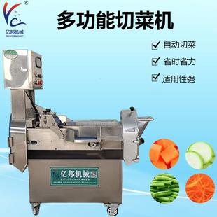 厂家供应商用多功能双头切菜机一机多用食堂工厂专用切菜机