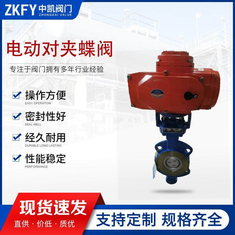 美标电动硬密封对夹蝶阀金属耐高温开关控制阀门铸钢电动防爆蝶阀,五金/工具,蝶阀,淘宝优惠券,粉丝福利购,淘宝优惠卷
