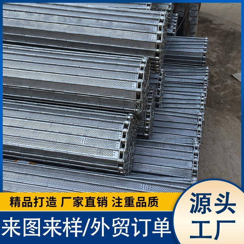 流水线耐高温冲孔链板不锈钢链板烘干清洗大滚珠冲孔链板