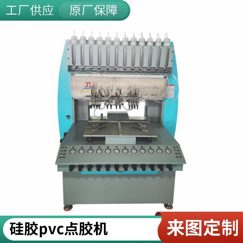 电子产品硅胶成型礼品12头点胶机厂家供应免费试机