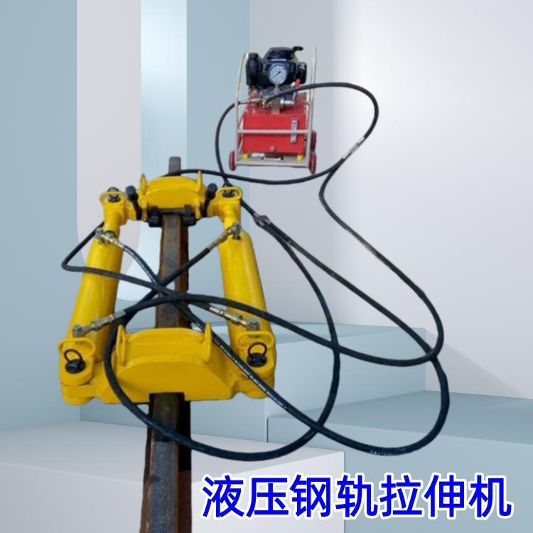 源头售YLS-900液压钢轨拉伸机无缝火车钢轨拉伸机
