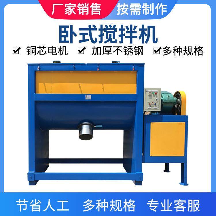 现货1500KG搅拌机面粉螺带搅拌混料机复合肥搅拌机卧式螺带混合机