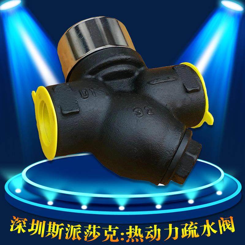 热动力丝扣螺纹不锈钢铸钢疏水阀TD42HDN152025可调节能,五金/工具,疏水阀/自动排水器,淘宝优惠券,粉丝福利购,淘宝优惠卷