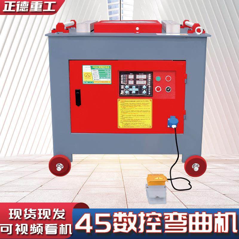 GW-45型数控全自动弯曲机厂家直供钢筋机械弯圆机建筑机械热卖中,五金/工具,其他机械五金,淘宝优惠券,粉丝福利购,淘宝优惠卷