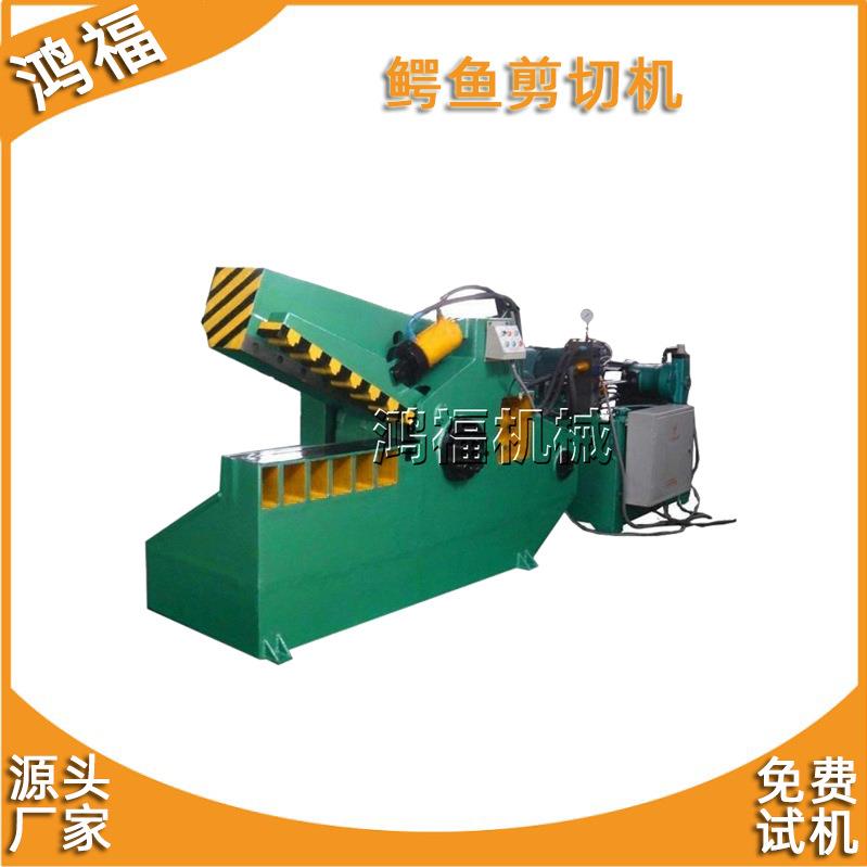 1200型铝丝废钢剪断机液压槽钢车门切断机废旧金属鳄鱼剪