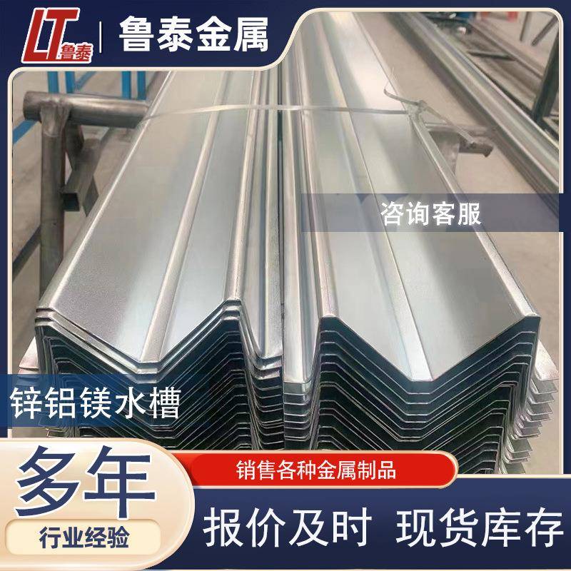 锌铝镁BIPV防水支架锌铝镁光伏M型W型纵向横向小水槽现货供应