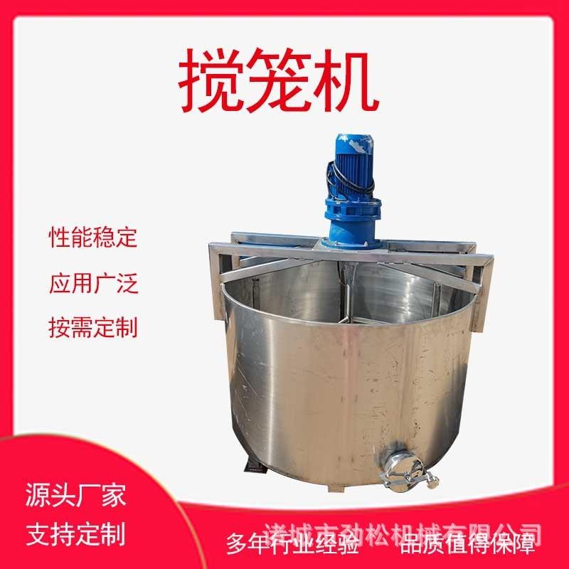 不锈钢变频调速搅拌桶 鸡爪鸡翅化冻清洗搅拌去血水 鸡腿猪蹄搅笼