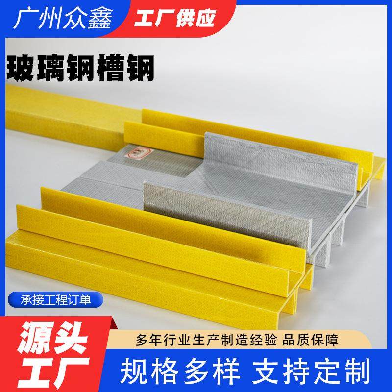 玻璃钢槽钢拉挤型材方管圆管矩形管角钢工字钢檩条耐腐蚀,基础建材,玻璃钢格栅板,淘宝优惠券,粉丝福利购,淘宝优惠卷
