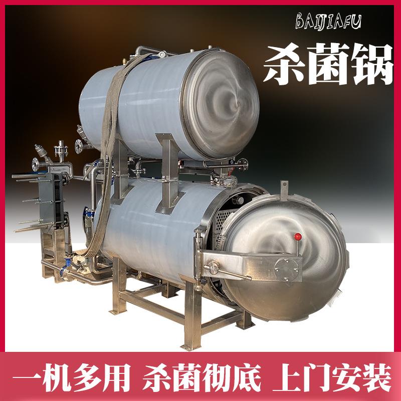 活珠子高温杀菌成套设备玉米软包装全自动杀菌锅水浴式蟹棒杀菌釜