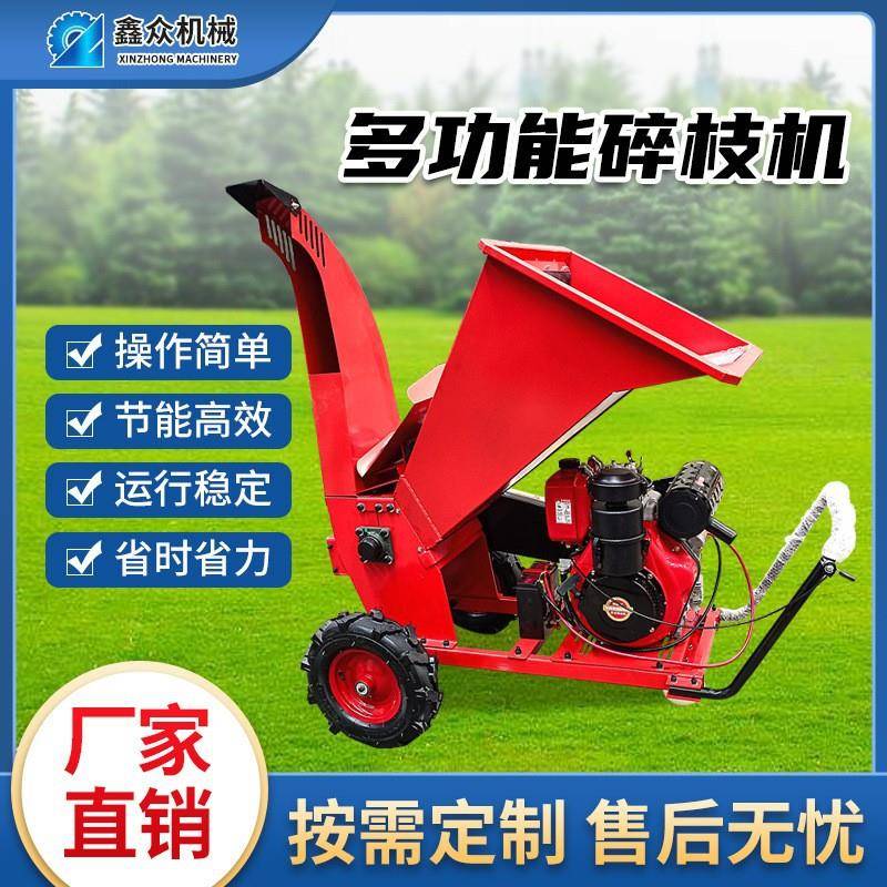 小型手推式木材粉碎机可移动履带树枝园林绿化养护果树秸秆碎枝机