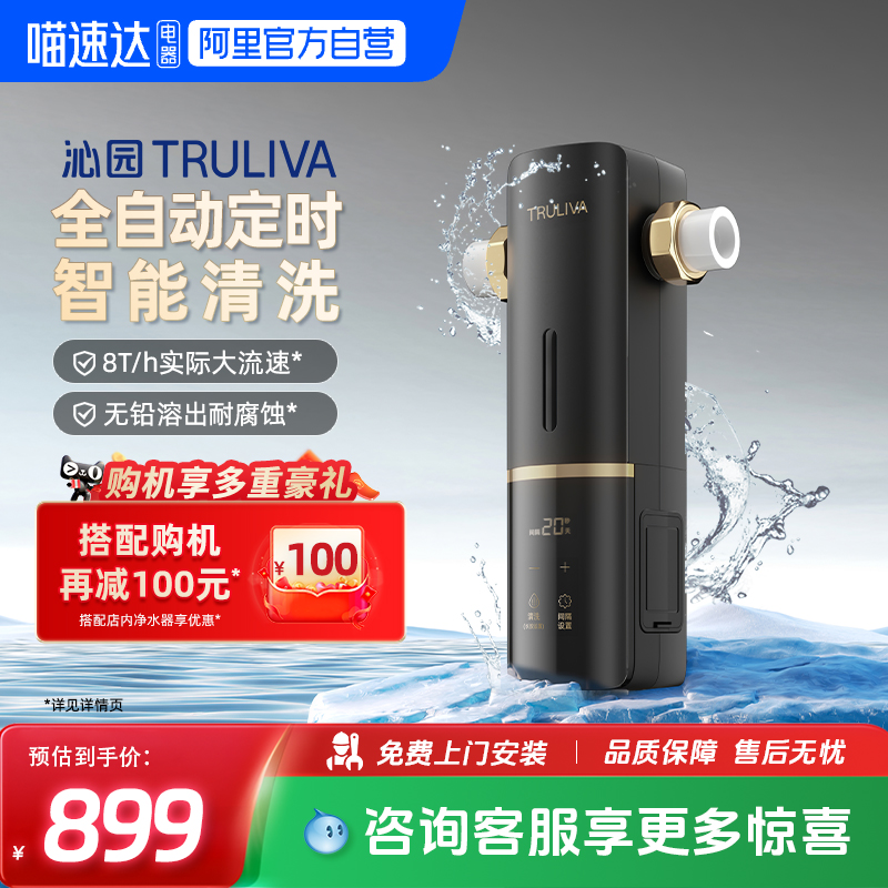 沁园前置过滤器家用厨房净水器自来水反冲洗全自动净水器7712