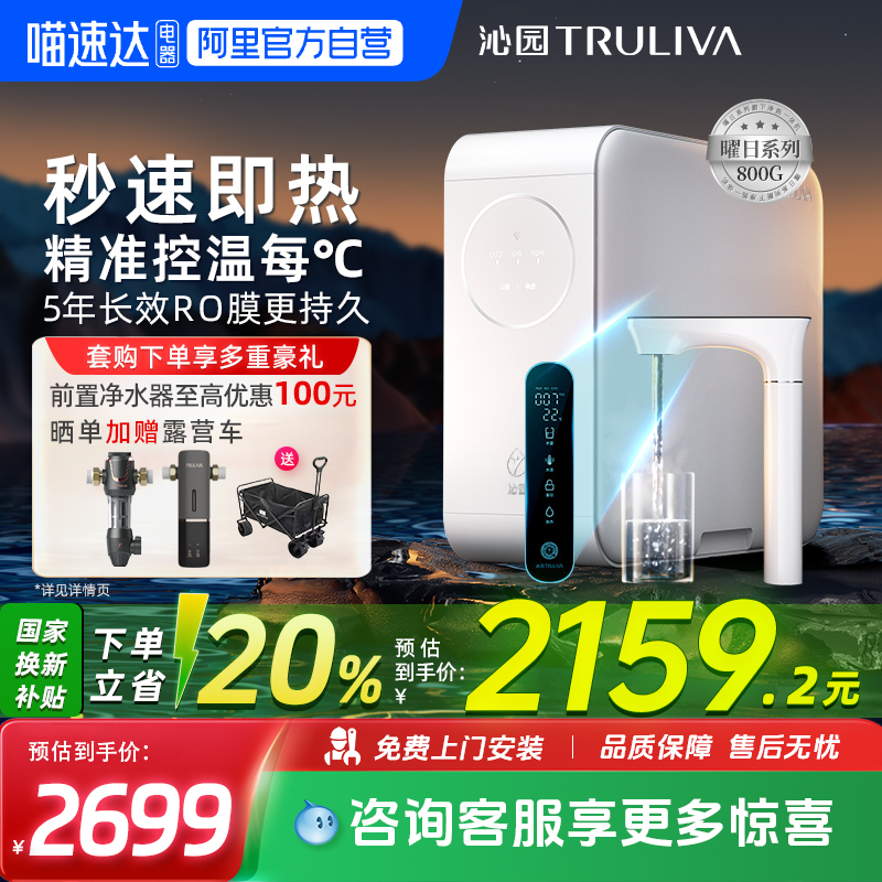 ɫ ԰ˮֱˮRO͸һ800G2699Ԫ
