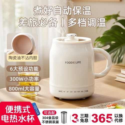 【央妈推荐】多功能电煮杯