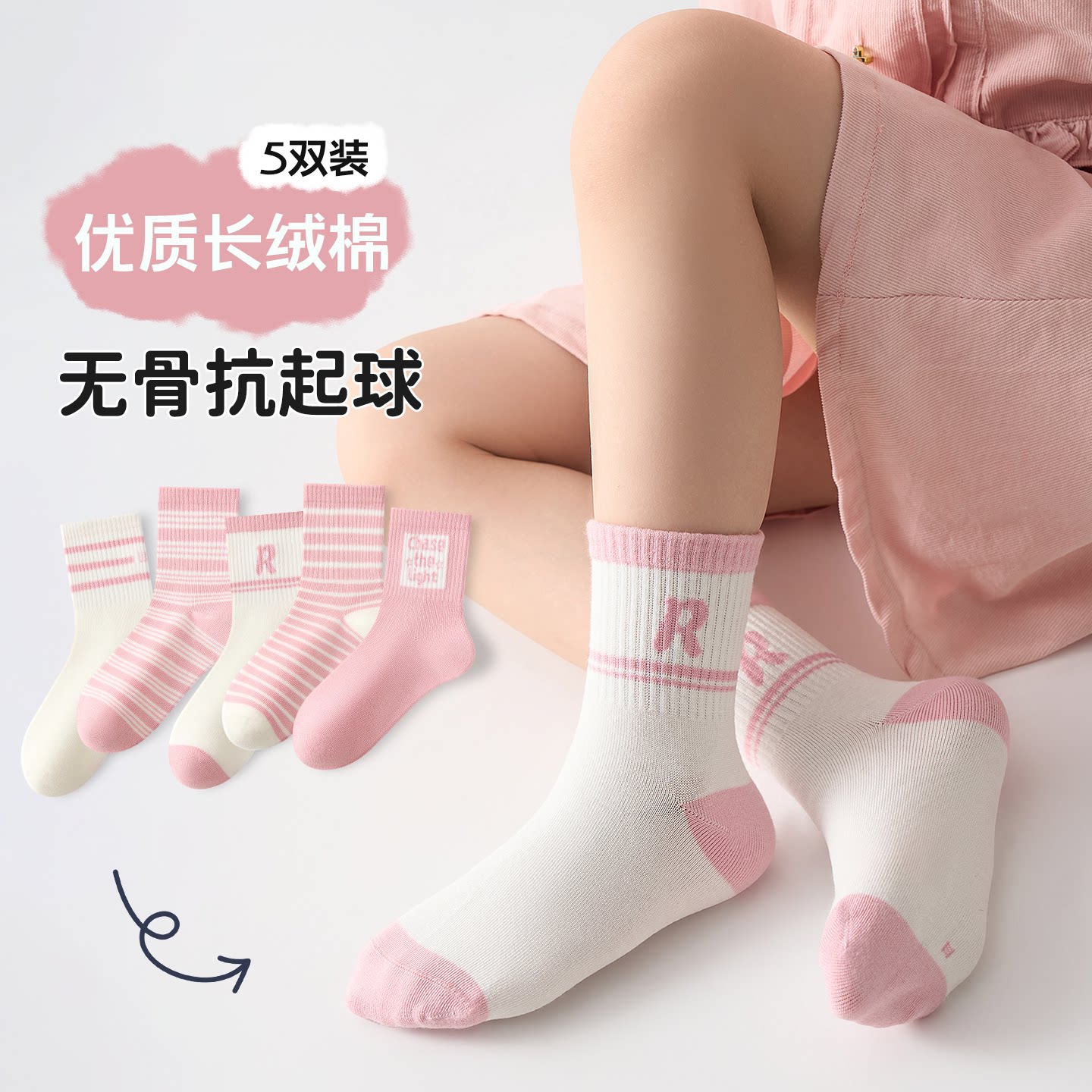 儿童袜春秋冬款条纹无骨中筒棉袜