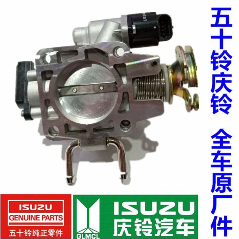 五十铃 庆铃皮卡 竞技者 4ZE3 4ZE4 节气门总成 怠速马达 原厂