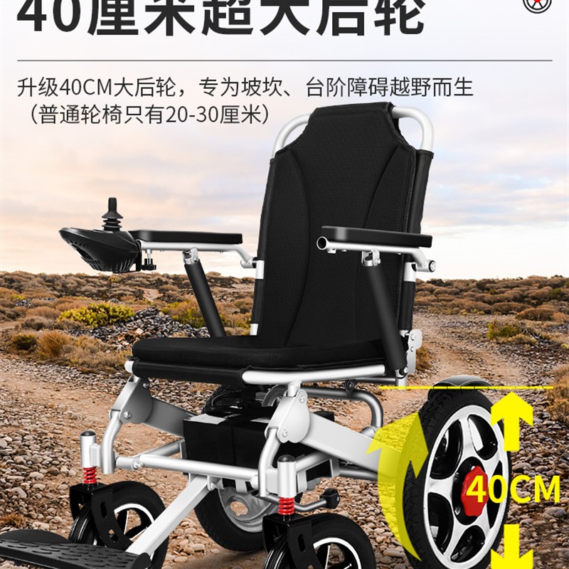 电动轮椅车折叠轻便老人老年残疾人专用越障智能全自动代步车