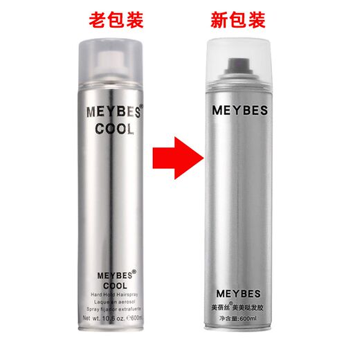 2瓶 美蓓丝发胶清香持久自然蓬松男士造型干胶特硬定型喷雾MEYBES