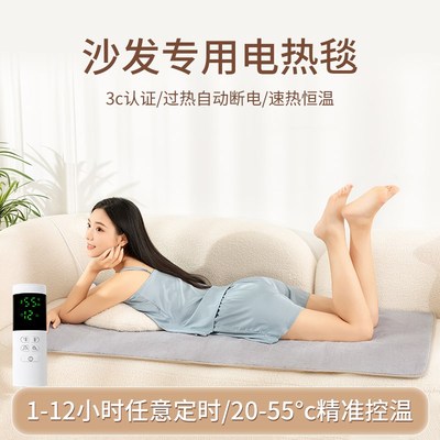 沙发专用电热毯单人美容床安全防水美容院按摩床小尺寸电褥子50cm