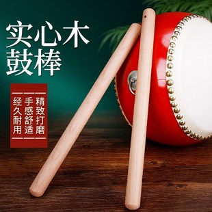 榉木堂鼓鼓棒堂鼓槌专业打鼓棒一对鼓锤堂鼓棒小鼓棒实木耐用鼓槌