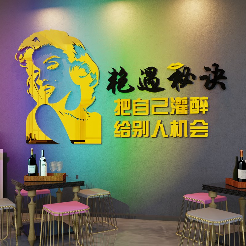 清酒吧装饰品场景布置工业风网红小酒馆烧烤肉店创意墙面贴纸壁画
