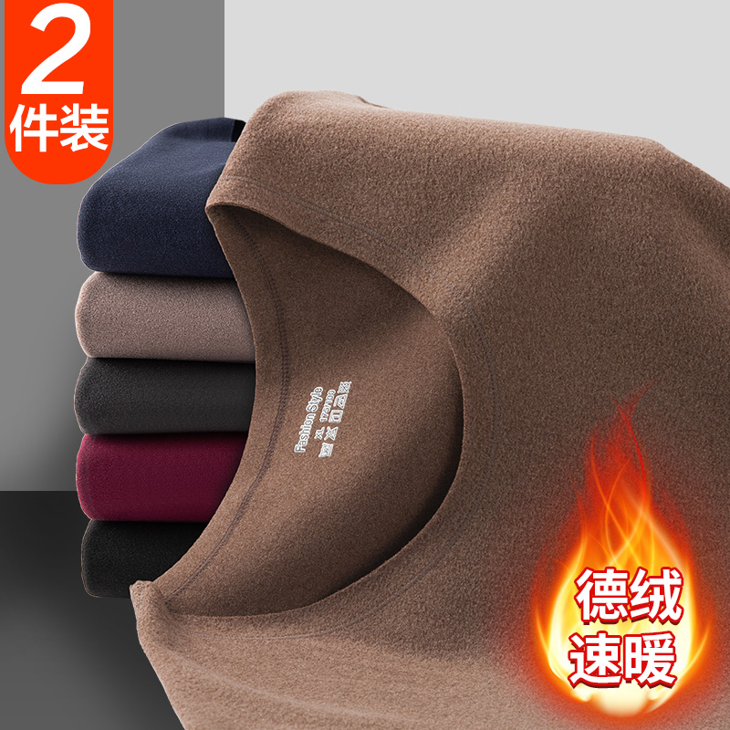 保暖内衣男士秋衣秋裤套装男无痕自发热棉毛打底衫加绒德加厚冬季