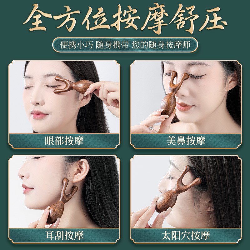 升级檀木小青蛙按摩器刮鼻器小蚂蚁鼻刮眼周按摩木梳子经络梳实木
