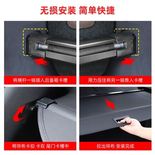 EC7遮物帘尾箱内饰改装 EC6 配件 ES8 适用于蔚来ES6后备箱隔板ES7