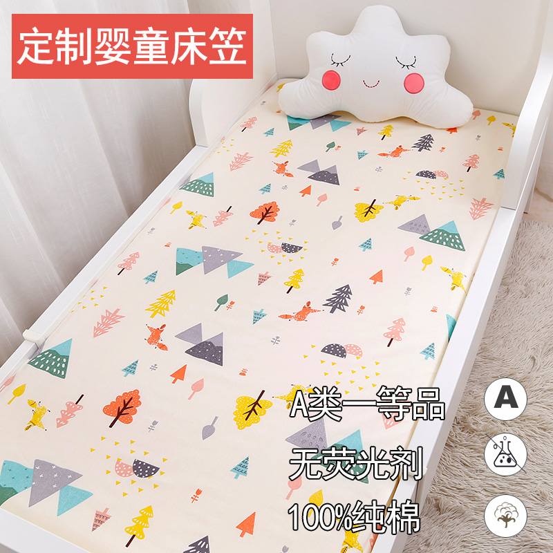 婴儿床床笠单件儿童床单床垫套宝宝隔尿防水床罩纯棉定做床上用品