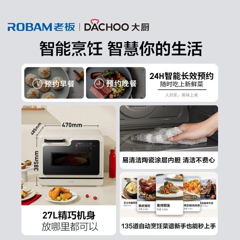 政府补贴老板大厨小白马微蒸烤一体机烤箱台式微波炉家用水波炉