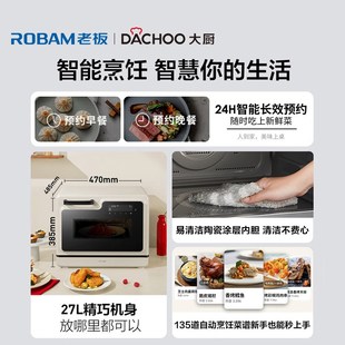 政府补贴老板大厨小白马微蒸烤一体机烤箱台式微波炉家用水波炉