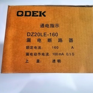 三相四线透明漏电断路器160A 4300 250A工地 250A 青岛一开DZ20LE