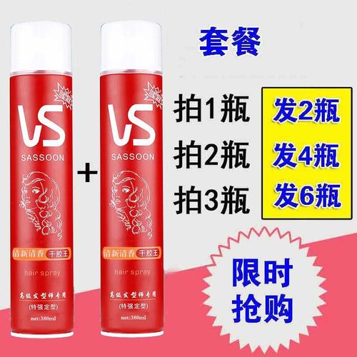 沙萱清香型发胶王持久定型喷雾男女自然蓬松加硬发胶发蜡洋阳造型