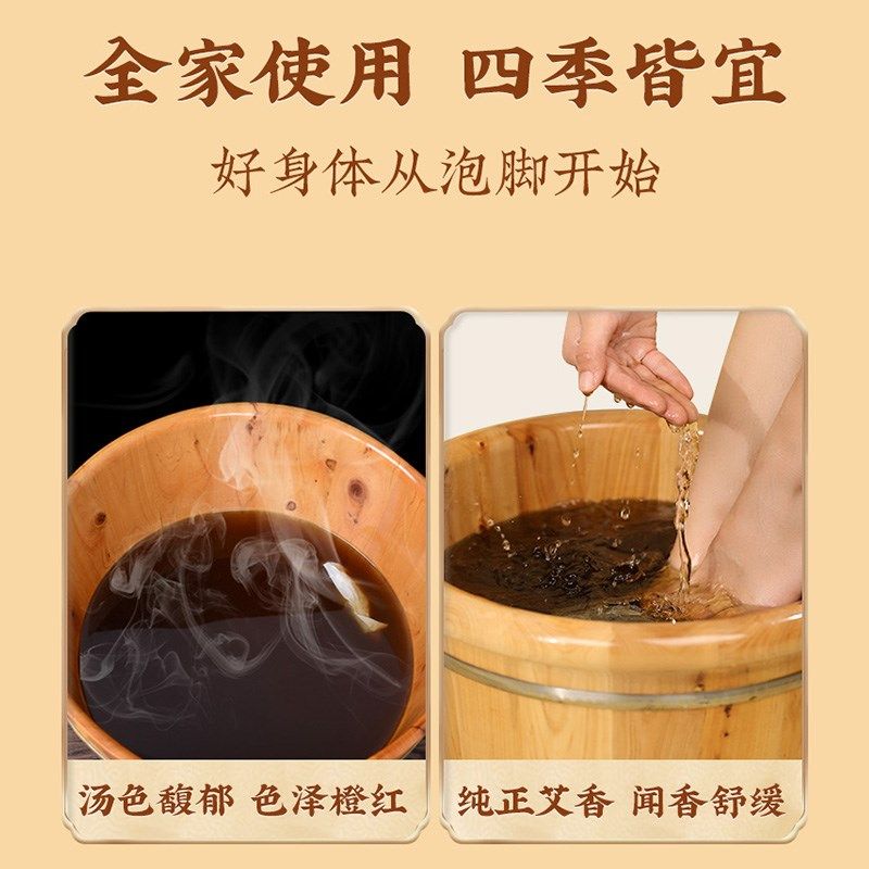 善存匠心艾草泡脚药包免煮药粉中药养生藏红花洗脚药包足浴包粉2