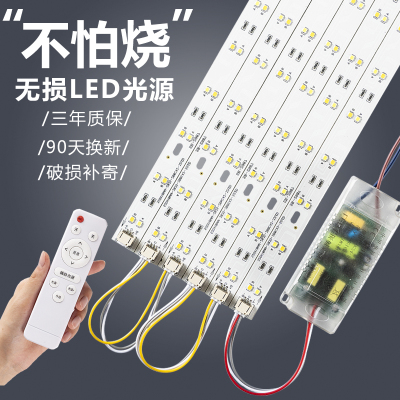 LED客厅吸顶替换灯芯改造灯板灯带新款关灯无微光调光调色带遥控