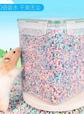 岸舍彩虹纸粒仓鼠除臭垫料夏天降温造景用品金丝熊夏季纸棉木屑