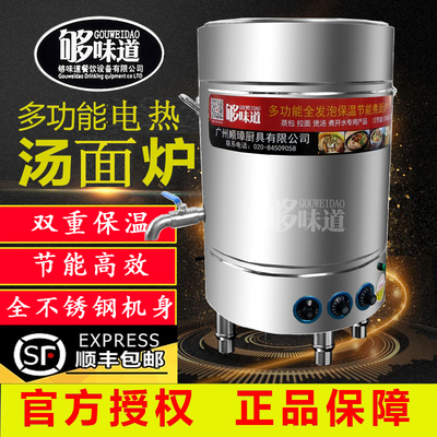 商用节能电热煮面炉汤粉炉麻辣烫机多功能煮面桶保温桶煲汤面炉