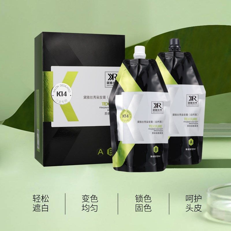 黛雅丝秀染发膏自然黑男士黑色不沾头皮染发剂女士专用清香遮白发