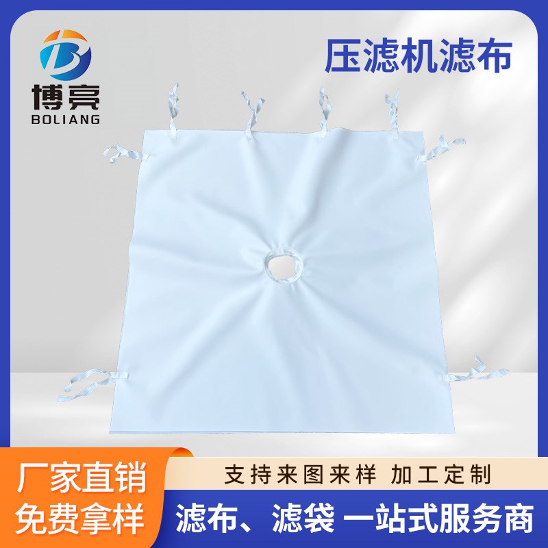 板框压滤机滤布工业滤布 污水污泥洗沙洗煤 丙纶750B涤纶压泥滤水