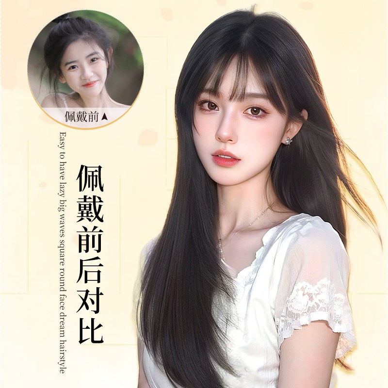 艾雪梦不用戴发网假发女片头顶补发蓬松遮白发真发隐形刘海假发片