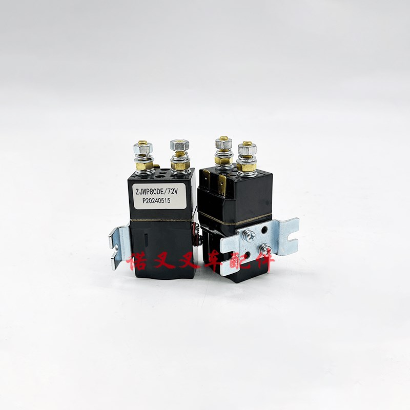 半电动叉车接触器继电器12V24V48V 液压动力单元直流电机叉车配件