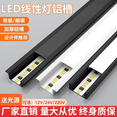 灯带线型灯线性铝槽暗装明装线条形灯卡槽嵌入式客厅灯带led灯条