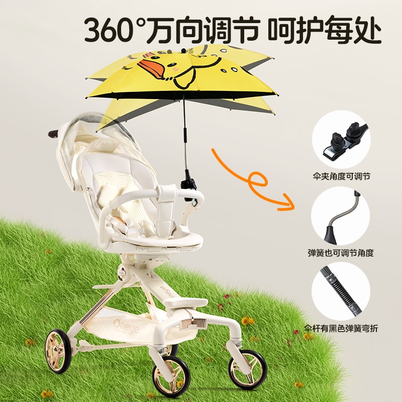 婴儿车遮阳伞宝宝三轮手推童车棚配件溜遛娃神器防晒太阳雨伞通用