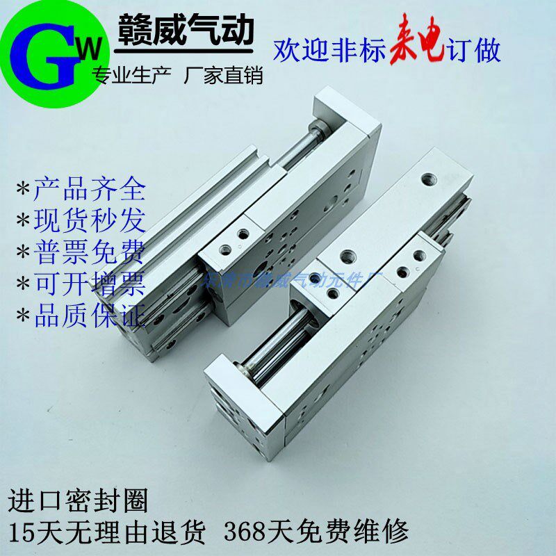 HLS精密直线导轨滑台气缸MXS6/8/12/16/20-10-30-40-50-S气动大全