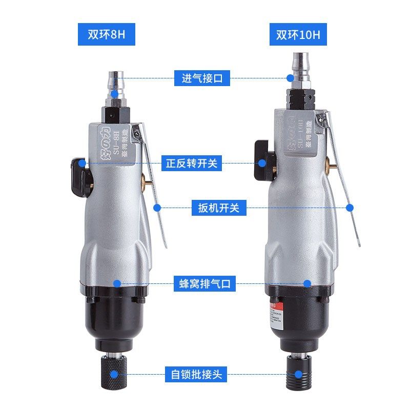 好力 气动螺丝刀起子工业级气批 气动工具风批8H 10H螺丝批直式