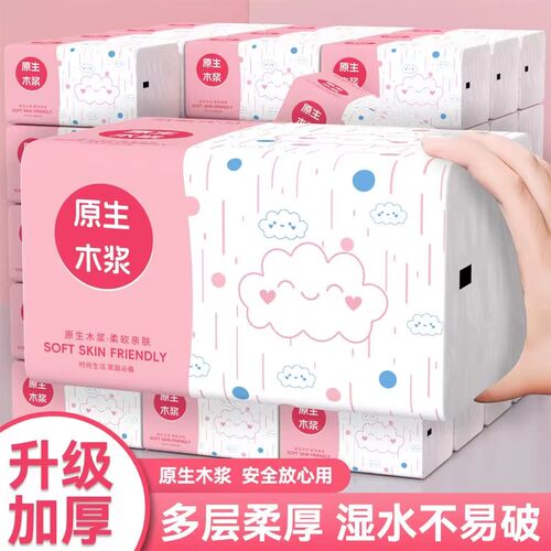 【加大加厚】家用实惠装亲肤卫生纸婴儿可用纸巾抽纸宿舍面巾纸巾
