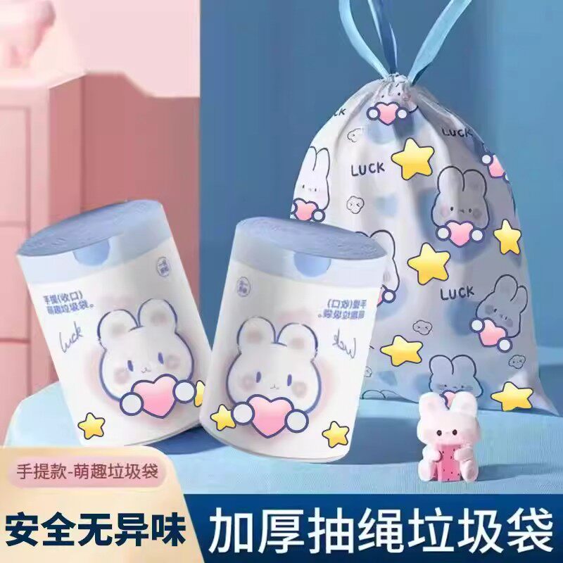 抽绳小兔垃圾袋手提式家用加厚款厨房印花特厚自动收口大号塑料袋