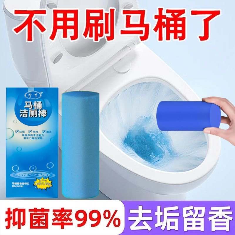 马桶棒自动清洁剂洁厕宝凝胶块洁厕灵厕所水箱蓝泡泡强力除臭清香,洗护清洁剂/卫生巾/纸/香薰,马桶清洁剂/洁厕剂,淘宝优惠券,粉丝福利购,淘宝优惠卷