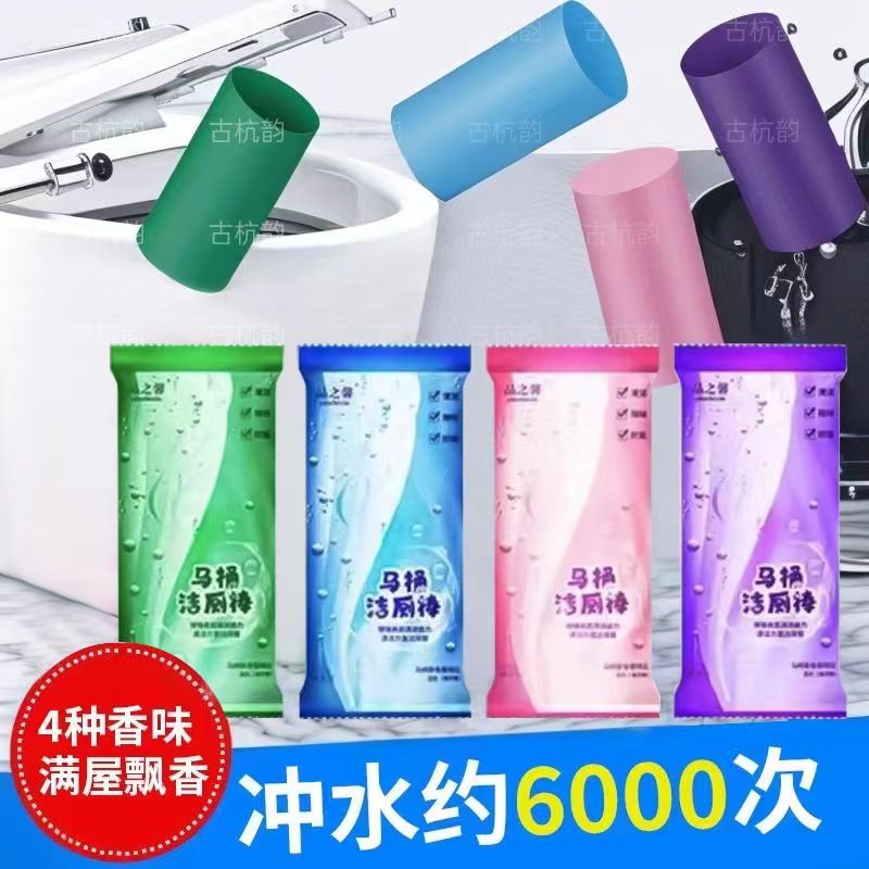 无他洁厕灵马桶自动洁厕棒清洁剂厕所除臭神器去异味除垢清香型