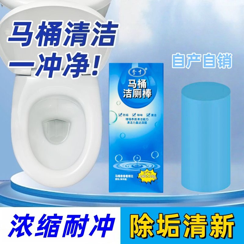 洁厕宝马桶清洁棒留香除垢卫生间除臭蓝泡泡洁厕灵耐用洁厕块清香,洗护清洁剂/卫生巾/纸/香薰,马桶清洁剂/洁厕剂,淘宝优惠券,粉丝福利购,淘宝优惠卷