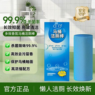 马桶自动洁厕棒清洁剂厕所除臭神器去异味除垢卫生间洁厕灵蓝泡泡